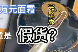 明通市场万元级娇兰面霜，却疑似假货，会假一赔十吗？（完整版）视频封面