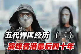 二代“省港旗兵”陈虎矩，从警方陷阱之中，抢走百万港币离去