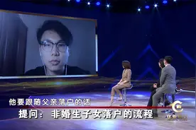 非婚生子女落户的流程视频封面