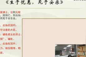 诸葛学堂窦神大语文《窦神归来》第一季第5课：《鱼，我所欲也》