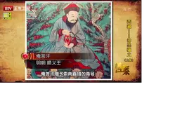 五世达赖喇嘛觐见清朝皇帝，历时八个月，盛况前所未有视频封面