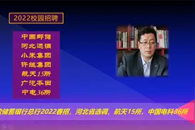考研失败还能参加校招吗？英语六级520分还用再刷吗？春招来了。视频封面
