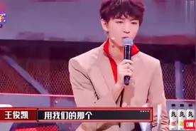 王俊凯一脸尴尬 被谢霆锋问 什么是 壁咚 被迫演示视频封面
