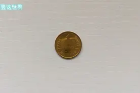 乌兹别克斯坦最小货币1提因视频封面