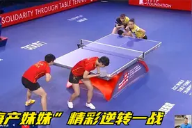 女双决赛.孙颖莎/王曼昱VS早田希娜/伊藤美诚，世乒赛再次相遇！视频封面