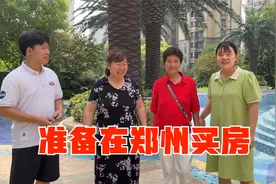 小敏老公掏所有钱准备在郑州买房，100平直接付全款，婆婆支持视频封面