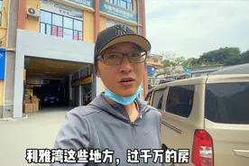 开50万的车，住1000万的房，剪20元的发，外人无法理解的广东富人视频封面