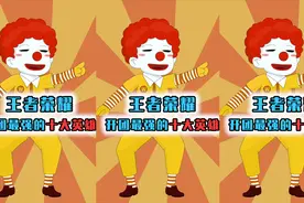 王者十大开团英雄排名，第1名位移多还难缠，网友：不要脸的象征