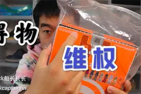 「Jack船长」我在得物维权/退换货全过程！视频封面