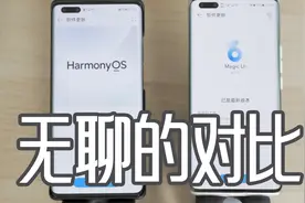 鸿蒙和荣耀magicUI6系统音效差异视频封面