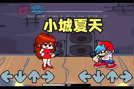 【[FNF自制模组]BF和GF唱《小城夏天》】视频封面