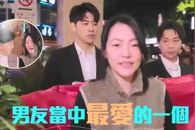 小S“告白”前男友黄子佼，害羞感慨：他是我所有前男友中的最爱视频封面
