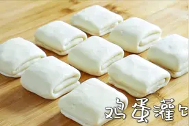 升级版【鸡蛋灌饼】，处理饼坯就像叠被子，不管怎么烙都松软鼓泡视频封面