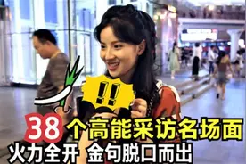 那些不能播的高能采访：美少妇当众飙车，这是我不花钱能听的吗视频封面