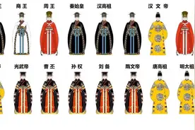 盘点历朝历代皇帝们正式朝服的颜色，看哪些影视剧犯了常识性错误视频封面