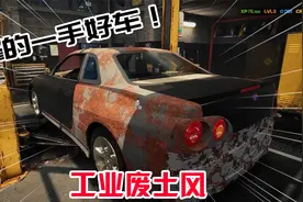 金牌保洁员260 修的一手好车，末日废土风？视频封面