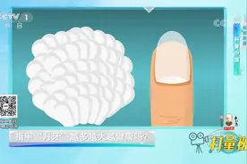 手指甲上的“白月牙”究竟是啥，真的是越多越好吗？|生活圈视频封面