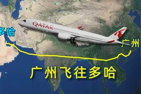 模拟广州飞往多哈，从珠三角直达海湾地区，沿途跨越南亚次大陆视频封面