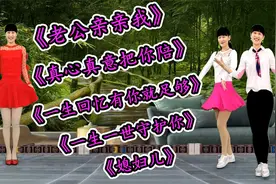 肉麻情歌《老公亲亲我》《真心真意把你陪》《一生一世守护你》视频封面