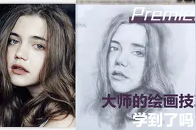 大师画欧美女神美到心醉！出神入化的绘画技巧，让我开眼了（上）视频封面