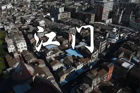 江门为何叫江门？墟顶、三十三级水埗头、三桁瓦的那些人和事！视频封面