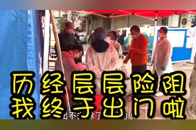 武汉小姐姐复工上班？面对严格把控，我来教你如何出门！视频封面
