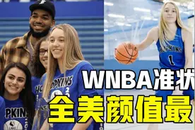全美颜值最高的女大学生，WNBA准状元，身高1米8，肤白貌美大长腿视频封面