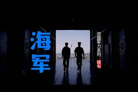 邻国军力系列：（缅甸）海军视频封面