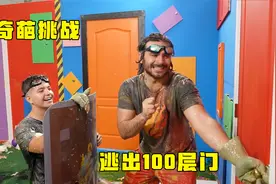 100扇门做的牢房，只有1扇门可以能逃出，这也太不容易了视频封面