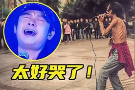 刀郎做梦都想不到！自己的歌竟被乞丐唱得如此感人，开口撕心裂肺视频封面