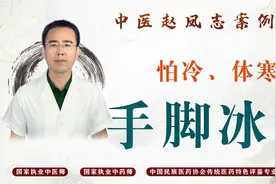 手脚冰凉、怕冷？中医2味中药煮水泡脚，引火归元，从头暖到脚视频封面