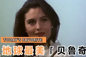 唯一一个被称为“地球球花的女人”贝鲁奇.mp4视频封面