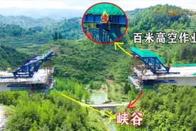 峡谷那么深，跨山大桥是如何修建的？今天总算知道啦视频封面
