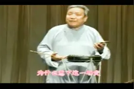 超好听的京韵大鼓名段《拆西厢》董湘昆老爷子经典唱段！不可错过视频封面