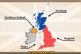【中字】5分钟搞懂：英国、英格兰、大不列颠到底有什么区别？