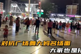 对抗广场舞大妈名场面，买大音箱播放追悼会哀乐，对抗广场舞大妈视频封面