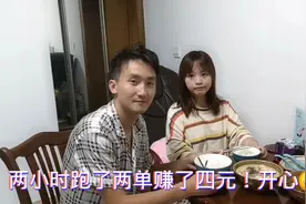 外卖小哥带女友一起跑外卖，2小时赚了4元！虽赚的少但是很快乐视频封面