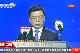 高考生和家长看过来！2020年陕西省高考录取分数线公布|都市热线视频封面