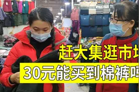 妹子摩旅东北遭遇暴雪，太冷无法骑行，30元能买个大花棉裤御寒吗视频封面