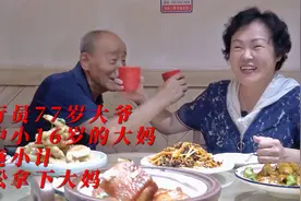 77岁飞行员大爷相中小16岁大妈，用了几招，轻松拿下大妈视频封面