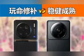 拼命升级系统，vivo X90 Pro+对比小米12S Ultra视频封面