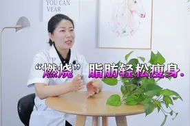 3种减肥方式，帮你把多余脂肪一一“铲除”，想减肥的人不要错过视频封面