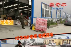 电动叉车 电动行走 载重3吨 1000W电机 上坡有力 电机刹车安全视频封面