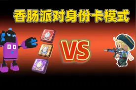 迷你世界：香肠派对！辣条捡到冥王卡片可以隐身，能成功吃鸡吗？视频封面