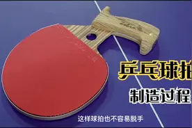 枪柄式握把乒乓球拍，还是第一次见，用它打球会更厉害吗。