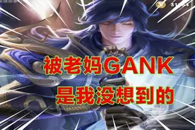 王者：粉丝想要1688的李信新皮肤，一念成魔！却被自己的老妈gank视频封面