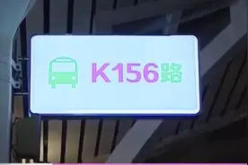 再也不用为错过末班车烦恼！济南公交准时末班车上线，速来了解视频封面
