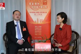 代表访谈第四期 | 张嗣杰：发挥高校智库作用 服务贵州高质量发展视频封面