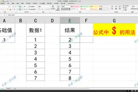 Excel表格公式中符号 $ 的用法视频封面