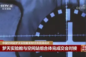 中国空间站梦天实验舱发射任务圆满成功视频封面